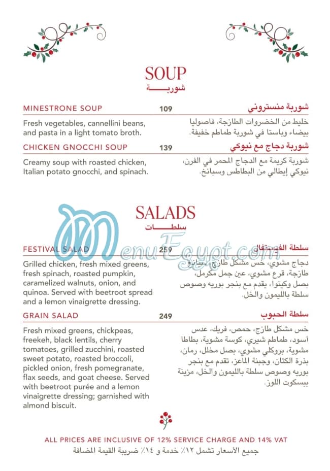 Mista Egypt menu