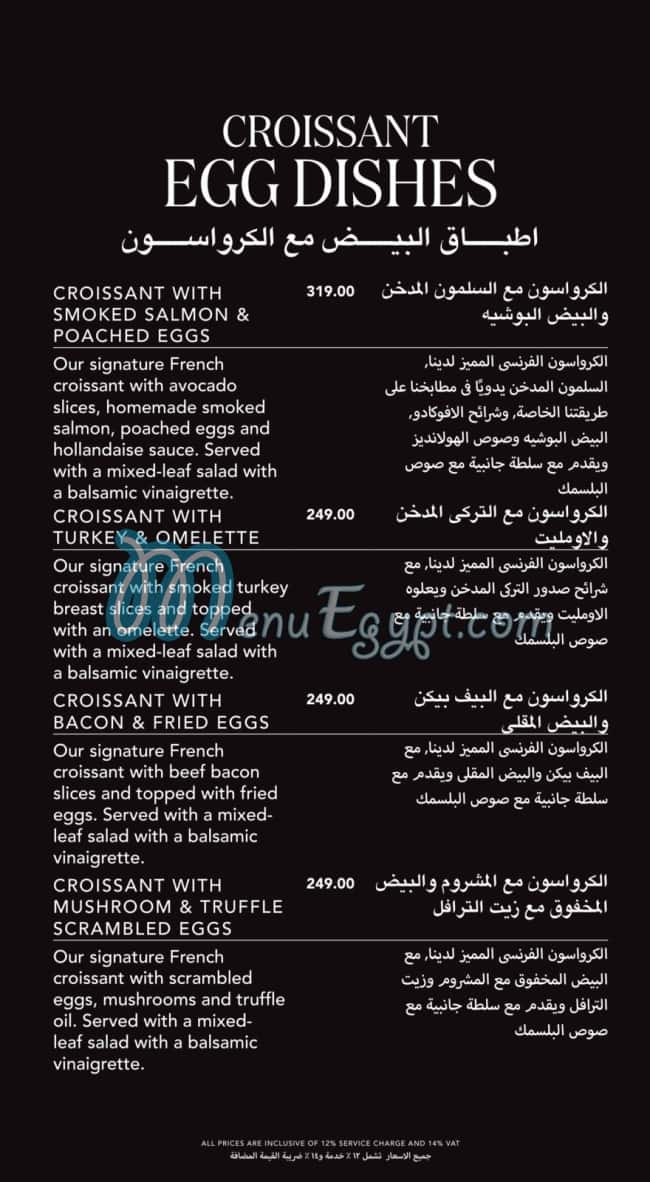 Mista Egypt menu Egypt 3