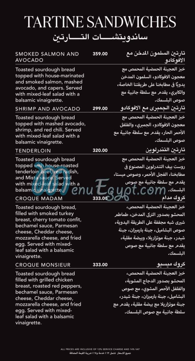 Mista Egypt menu Egypt 6