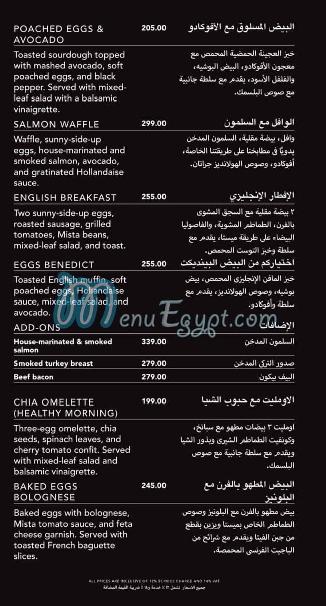 Mista Egypt menu Egypt 7