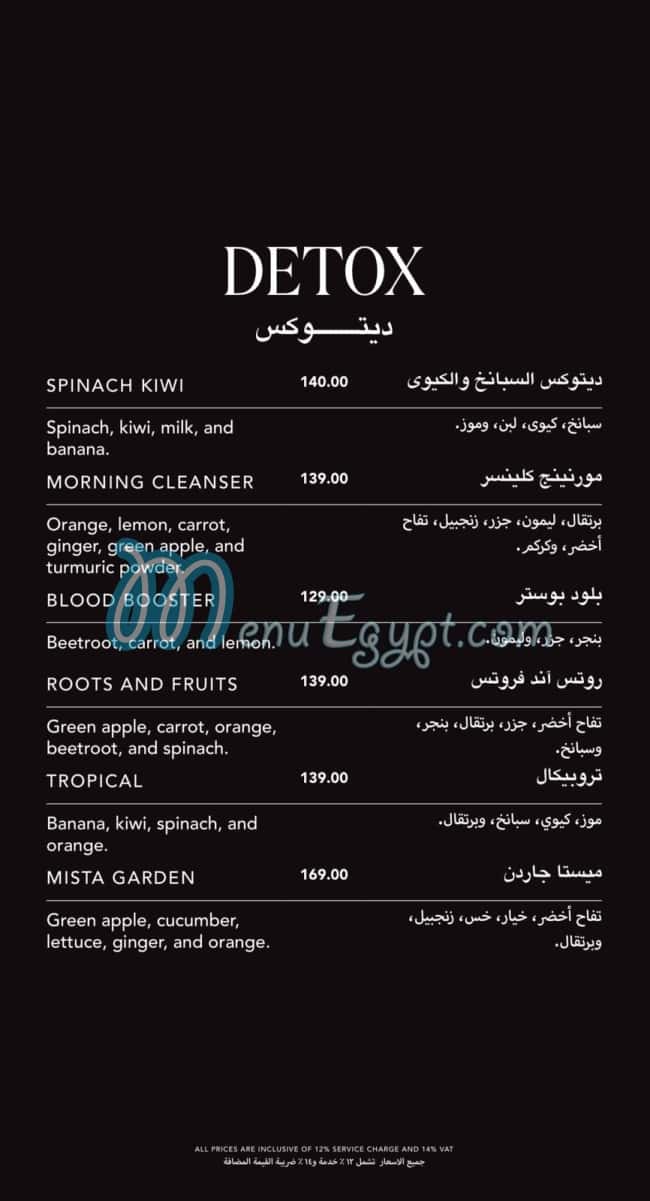 Mista Egypt menu Egypt 11