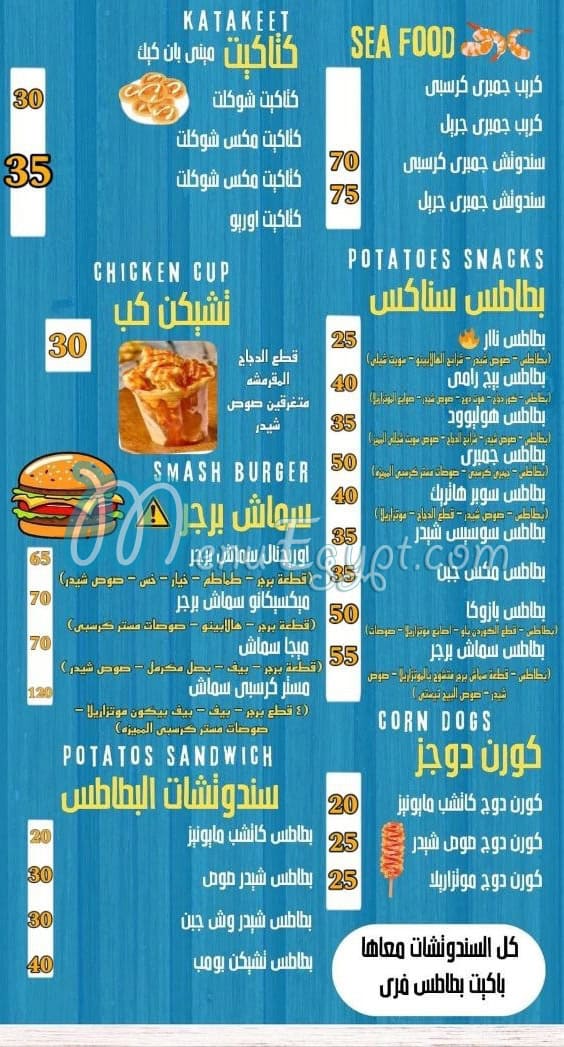 Mister Crispy menu Egypt