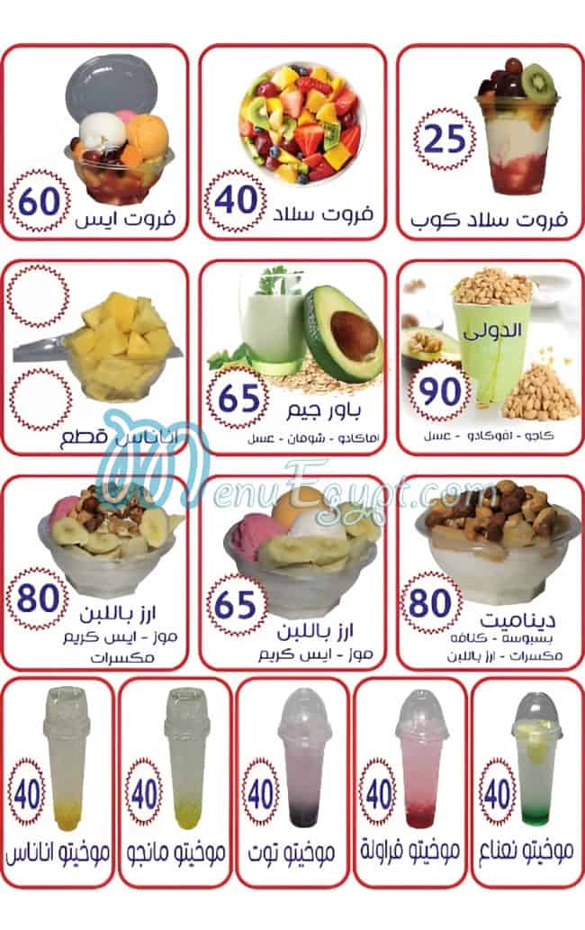 Mister Fruit menu Egypt 3