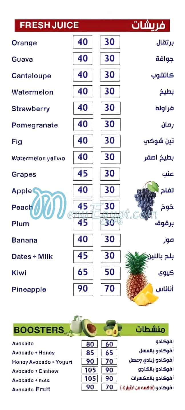 Mister Fruit menu Egypt 6