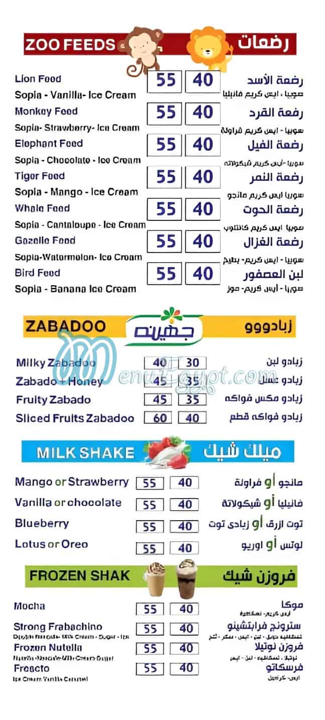 Mister Fruit menu Egypt 7