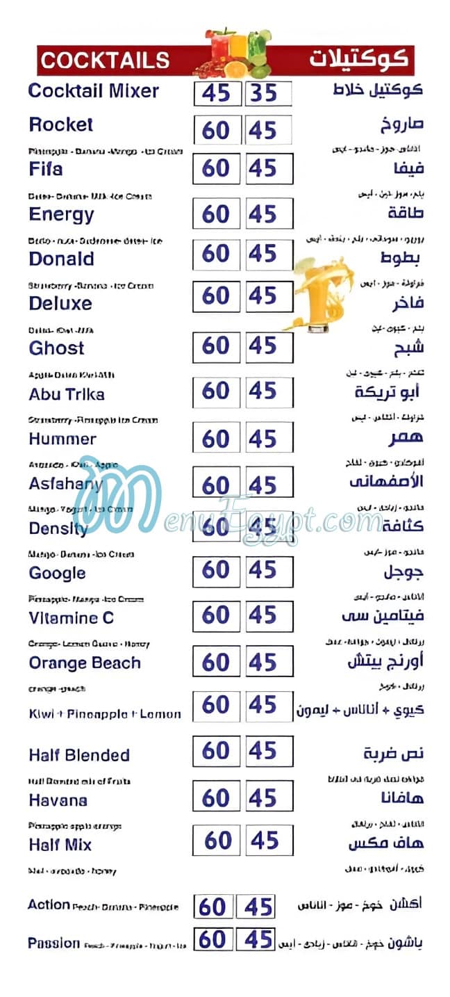 Mister Fruit menu Egypt 8