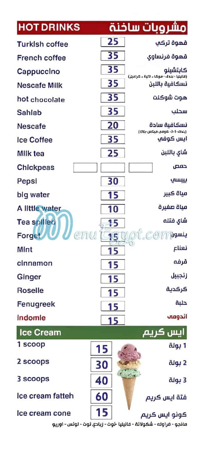 Mister Fruit menu Egypt 9