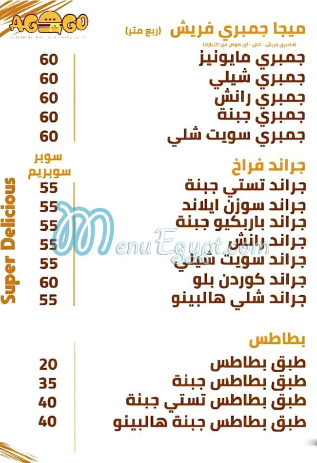 Mix Agogo menu Egypt