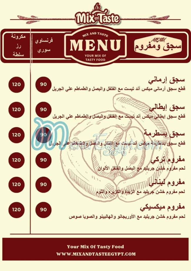Mix and Taste menu