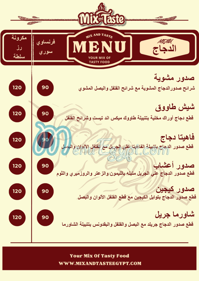 Mix and Taste menu