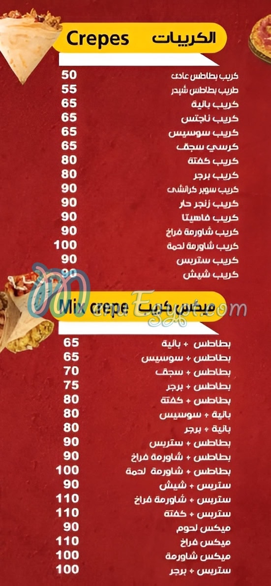 Mix Burger menu Egypt