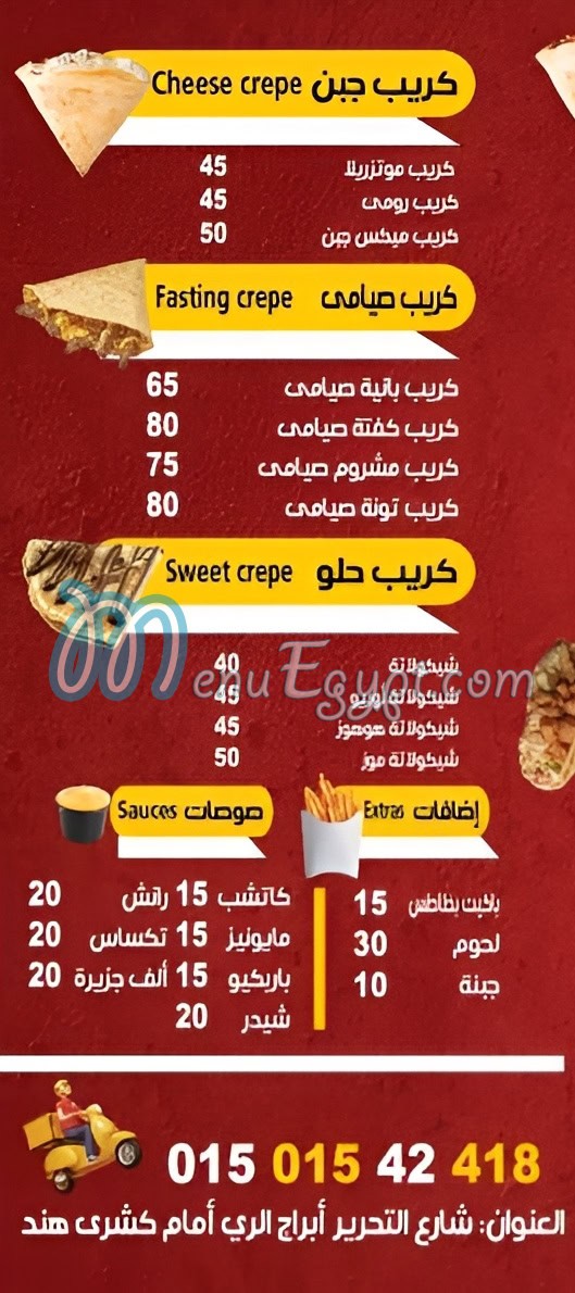 Mix Burger egypt