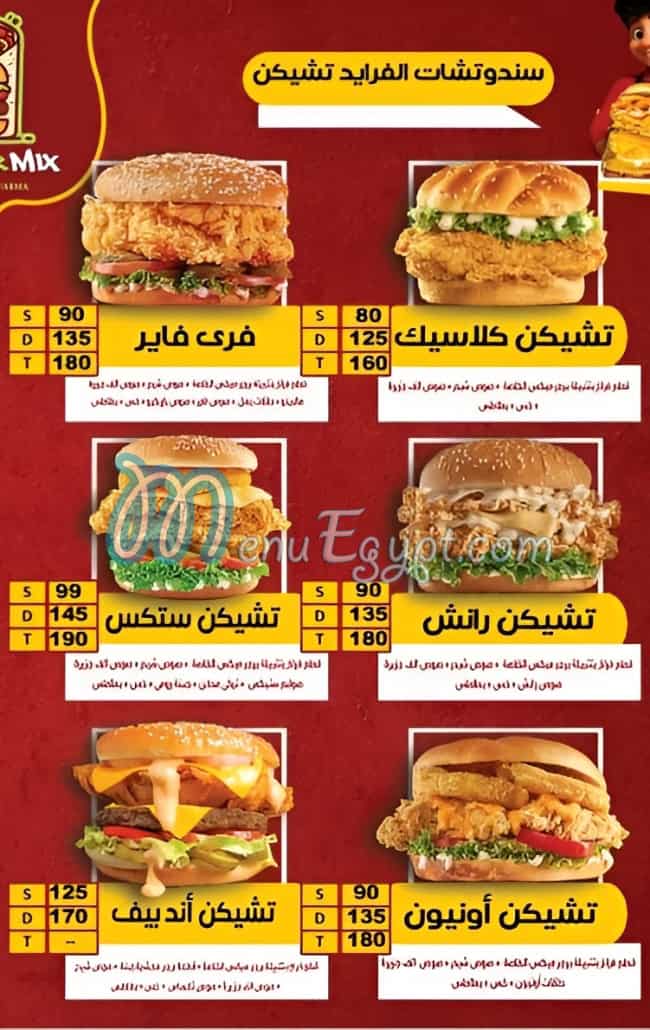 Mix Burger delivery