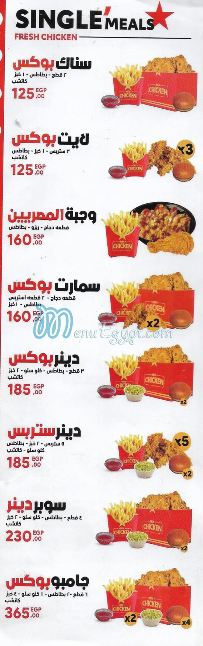 Mix Chicken menu Egypt