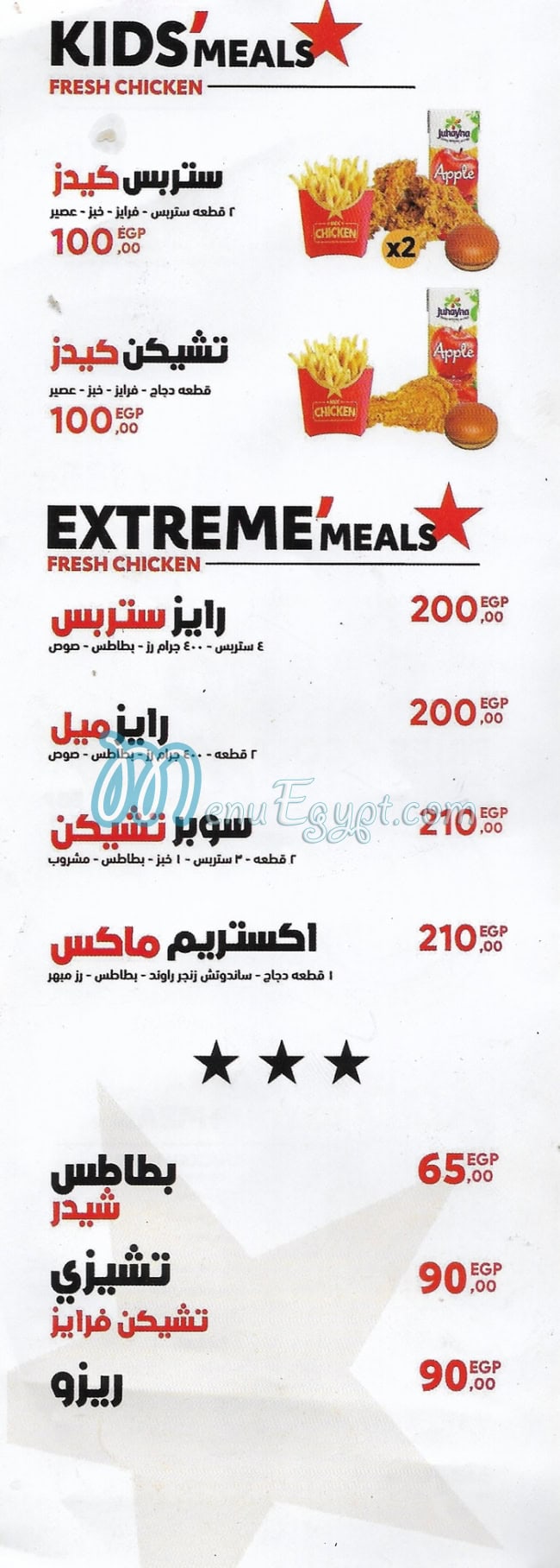 Mix Chicken egypt