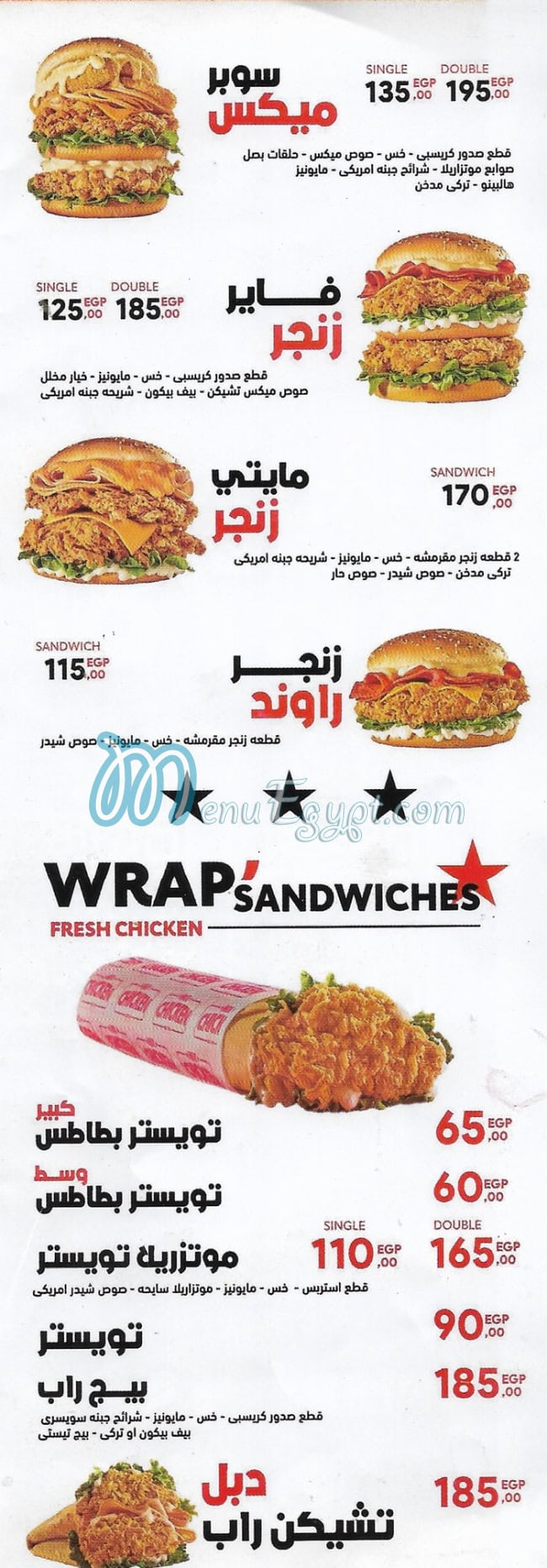 Mix Chicken delivery menu