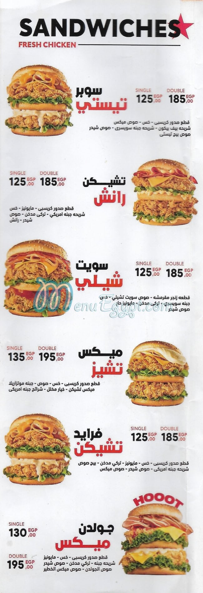 Mix Chicken online menu