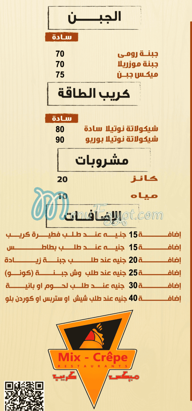 منيو ميكس كريب