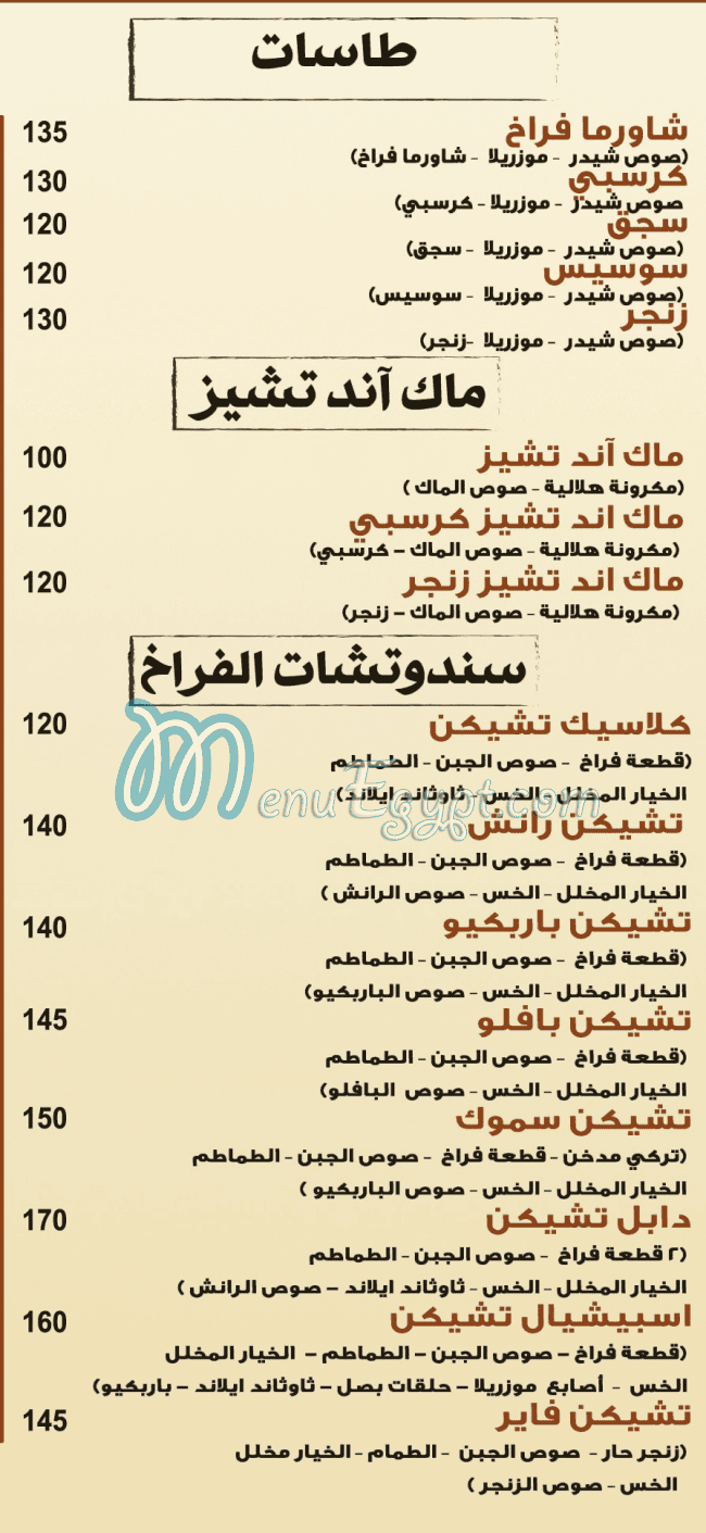 رقم ميكس كريب مصر
