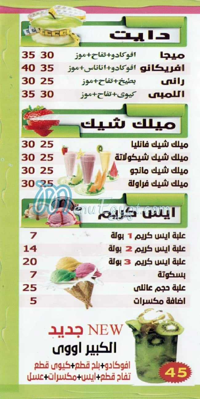 Mix Fruit delivery menu