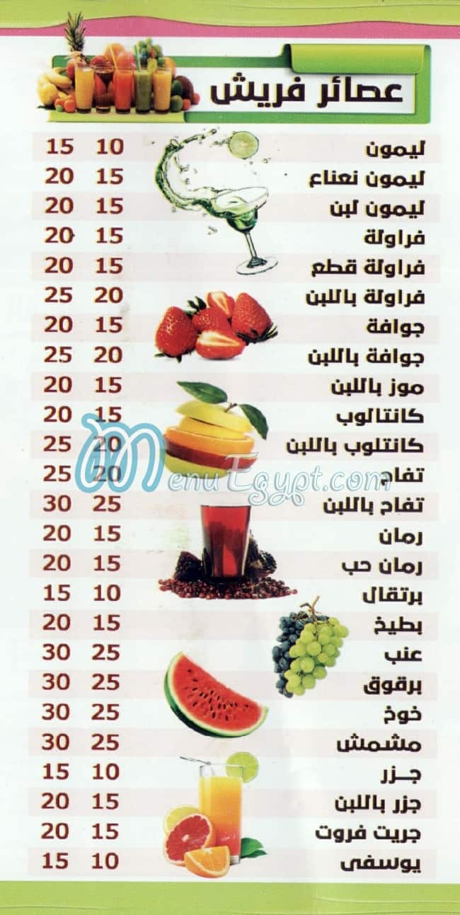 Mix Fruit menu Egypt 2