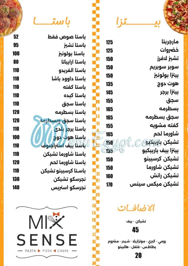 Mix Sense menu Egypt