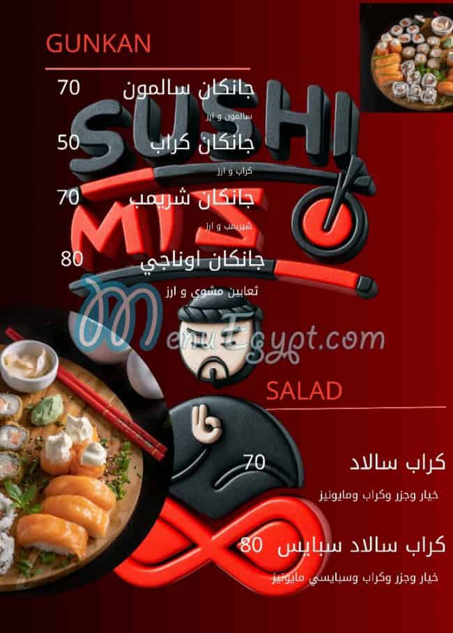 ميزو سوشي مصر منيو بالعربى