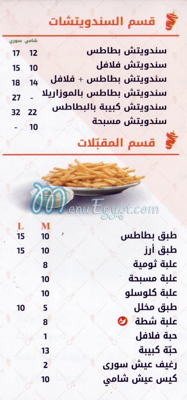 مطعم ملاذ الشام مصر