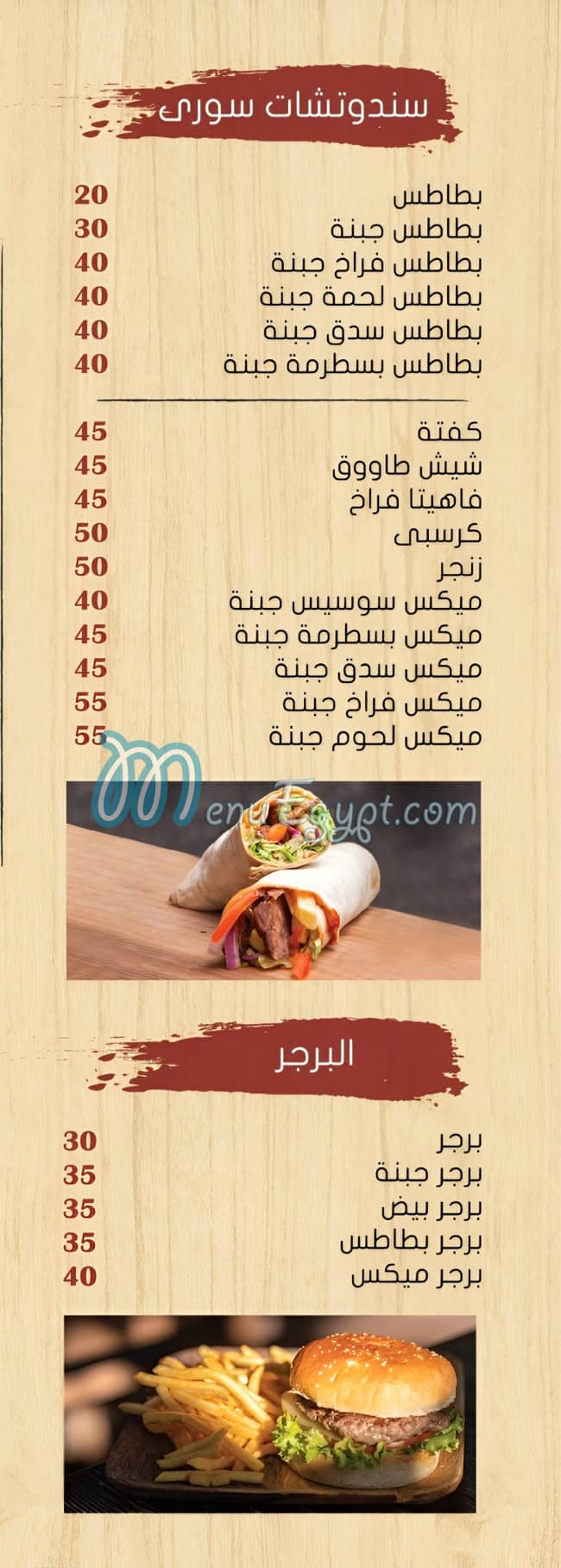 منيو مؤمن اليكس