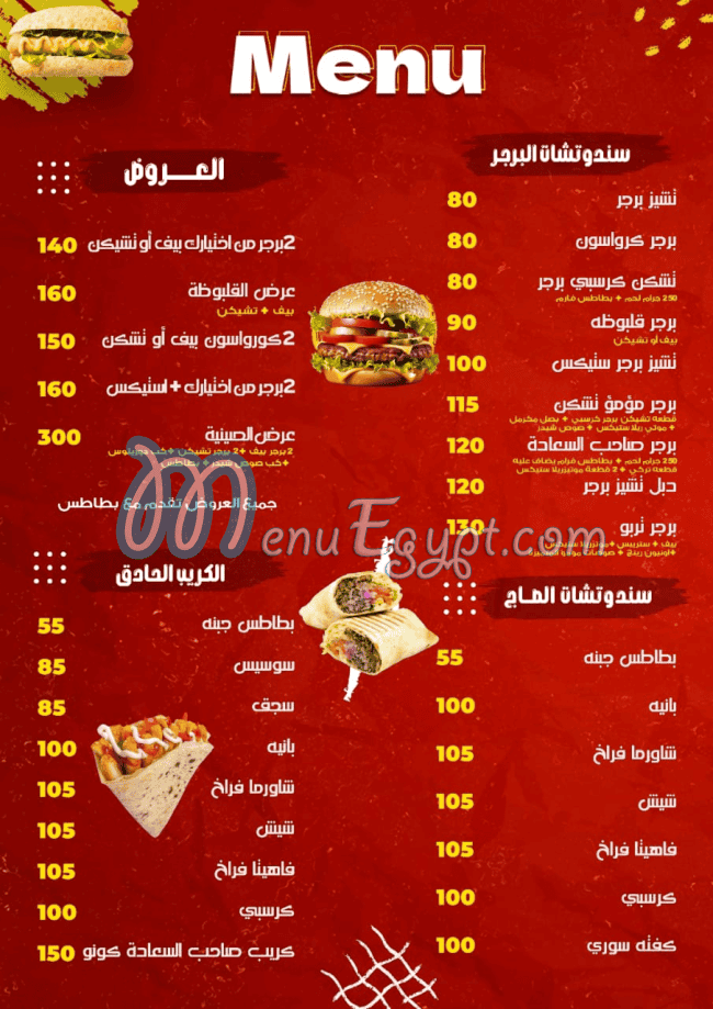 Moamoa menu Egypt