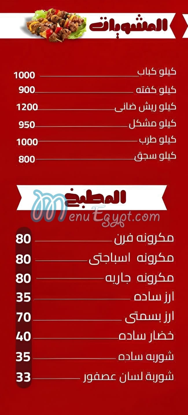 Moftah El Sayed delivery