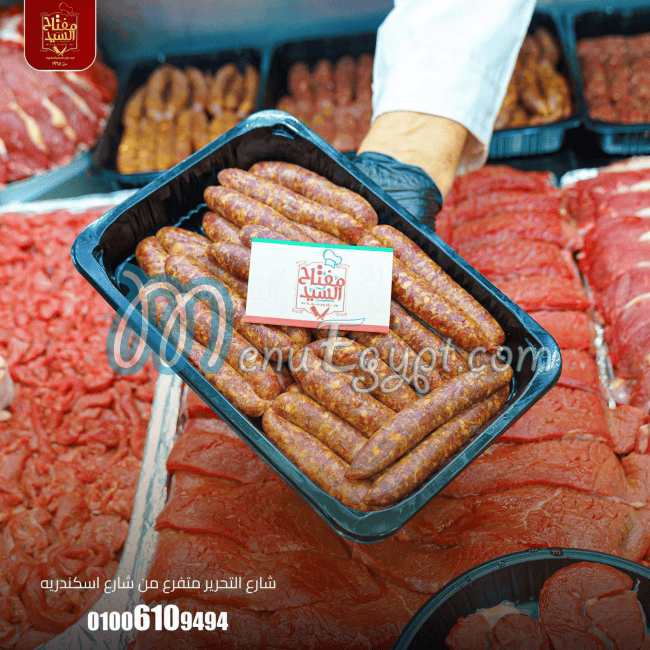 Moftah El Sayed delivery menu