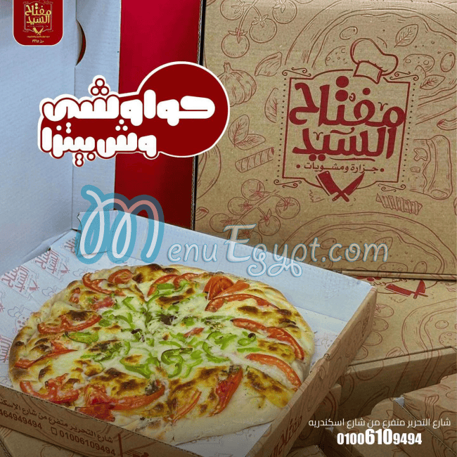 Moftah El Sayed online menu