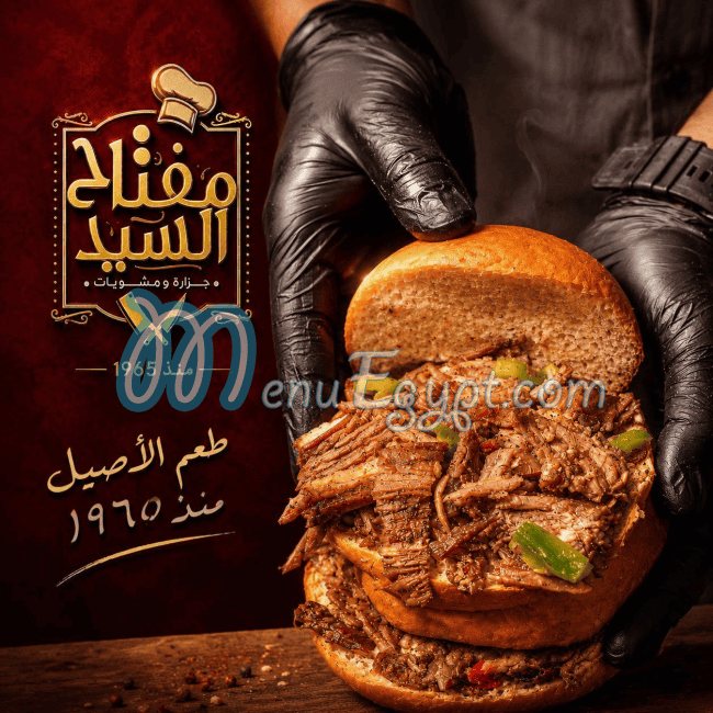 Moftah El Sayed menu Egypt 1