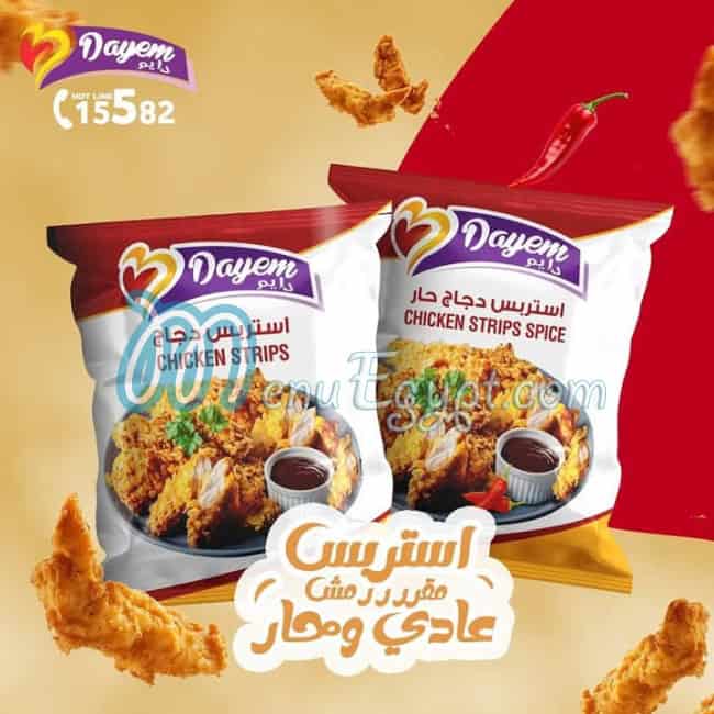 مجمدات الصبر والسماح مصر