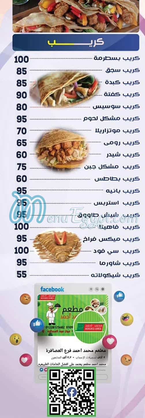 Mohamed Ahmed Alex egypt