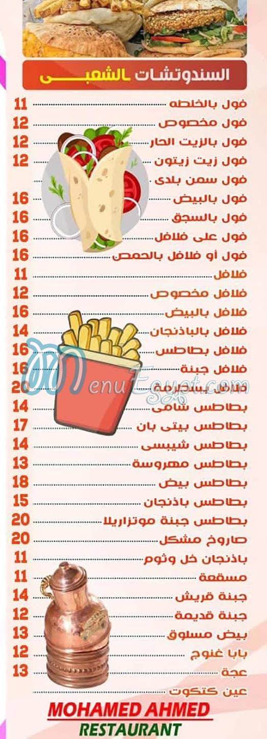 Mohamed Ahmed Alex delivery