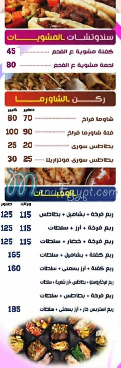 Mohamed Ahmed Alex delivery menu
