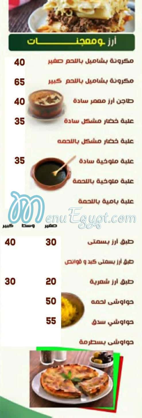 Mohamed Ahmed Alex online menu