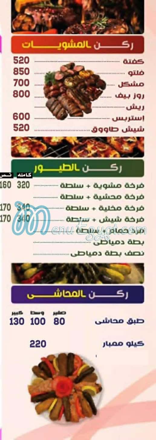 Mohamed Ahmed Alex menu prices