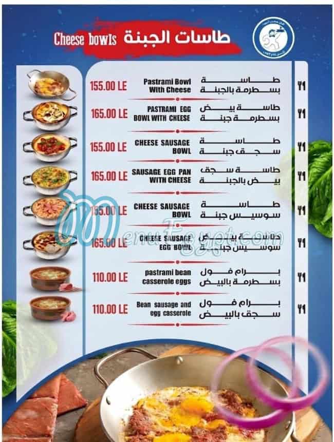 Mohamed Ahmed menu