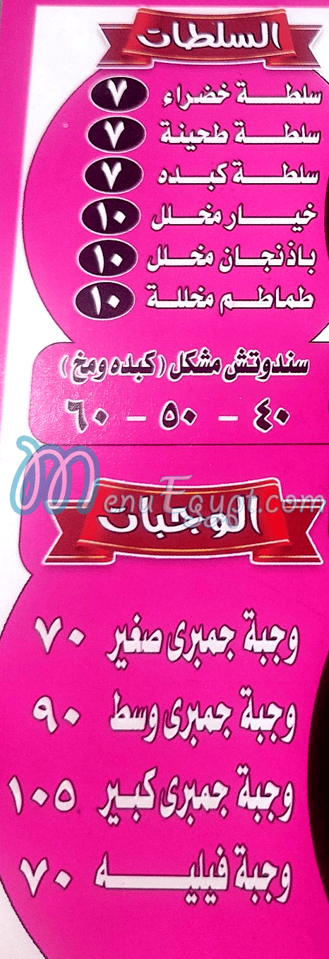 مطعم محمد الشرقاوي الاسماعيليه مصر