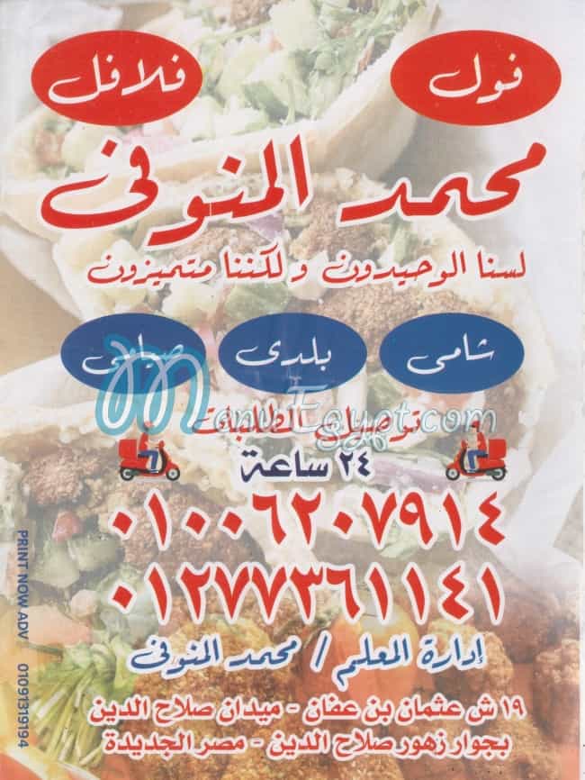 Mohamed El Mnofey menu