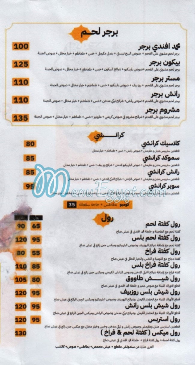 Mohamed Fandy Domiatta menu Egypt