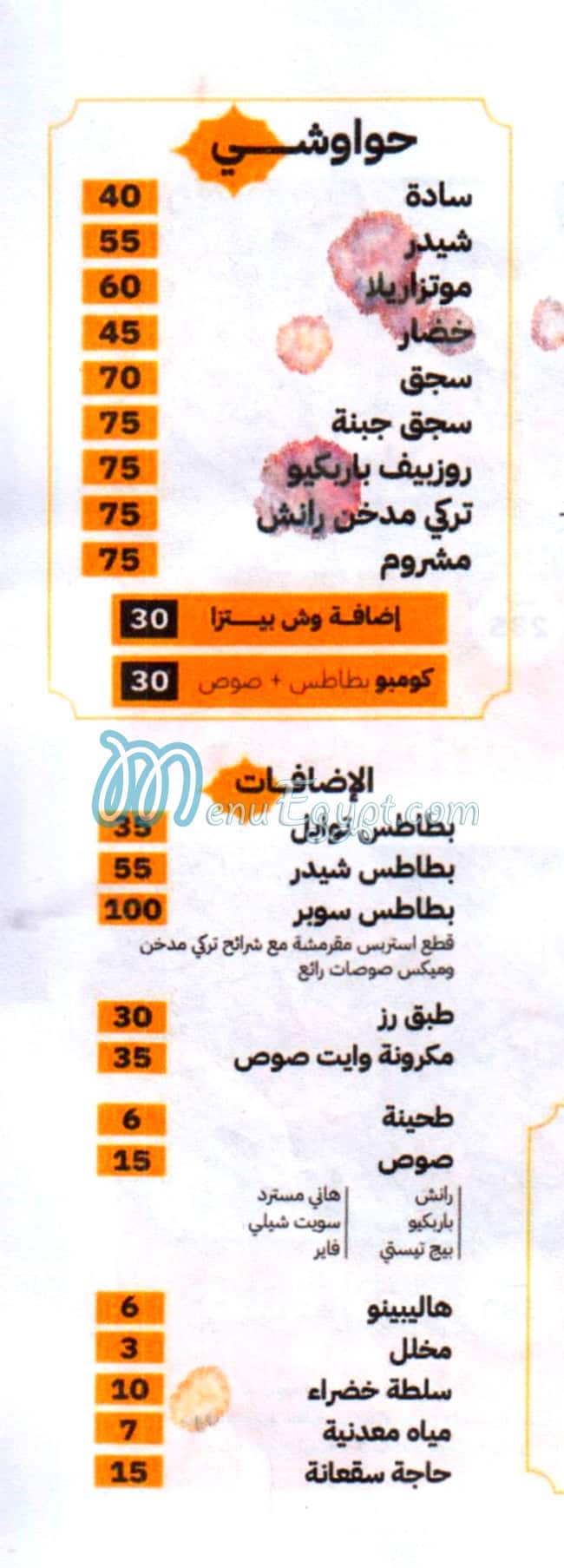 Mohamed Fandy Domiatta egypt