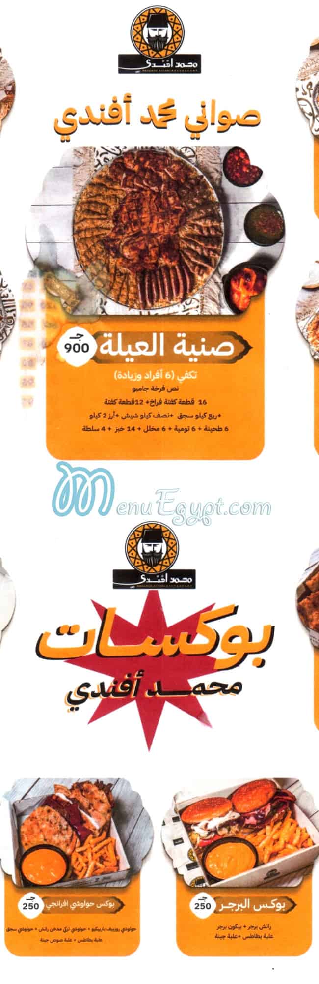 Mohamed Fandy Domiatta menu prices