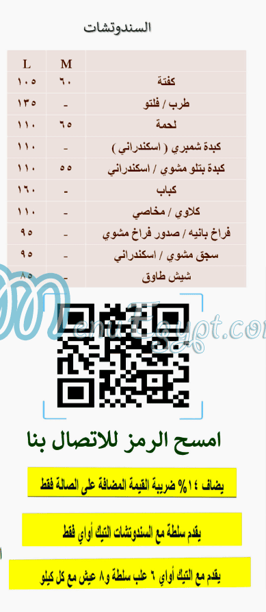 جزارة محمد حامد منيو