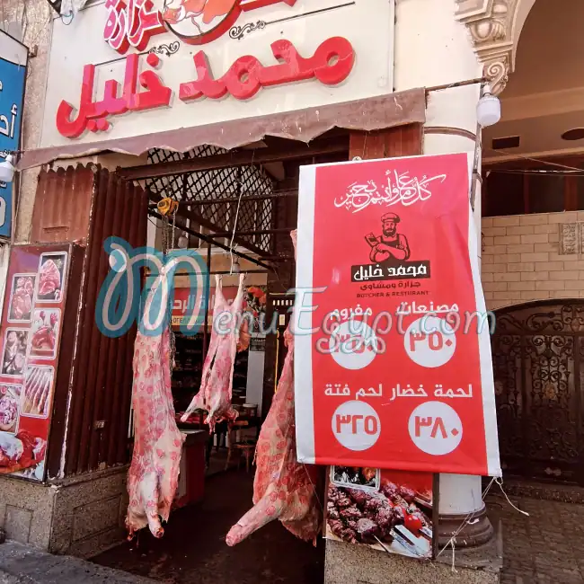 Mohamed Khalil Butcher and Grill menu