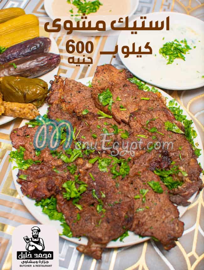 Mohamed Khalil Butcher and Grill menu Egypt 3