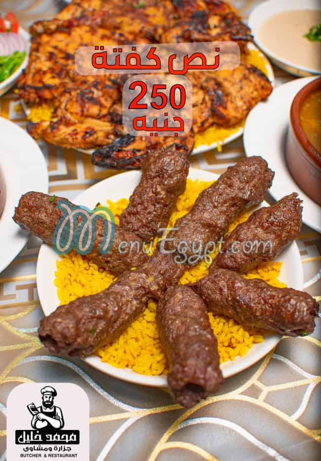 Mohamed Khalil Butcher and Grill menu Egypt 5